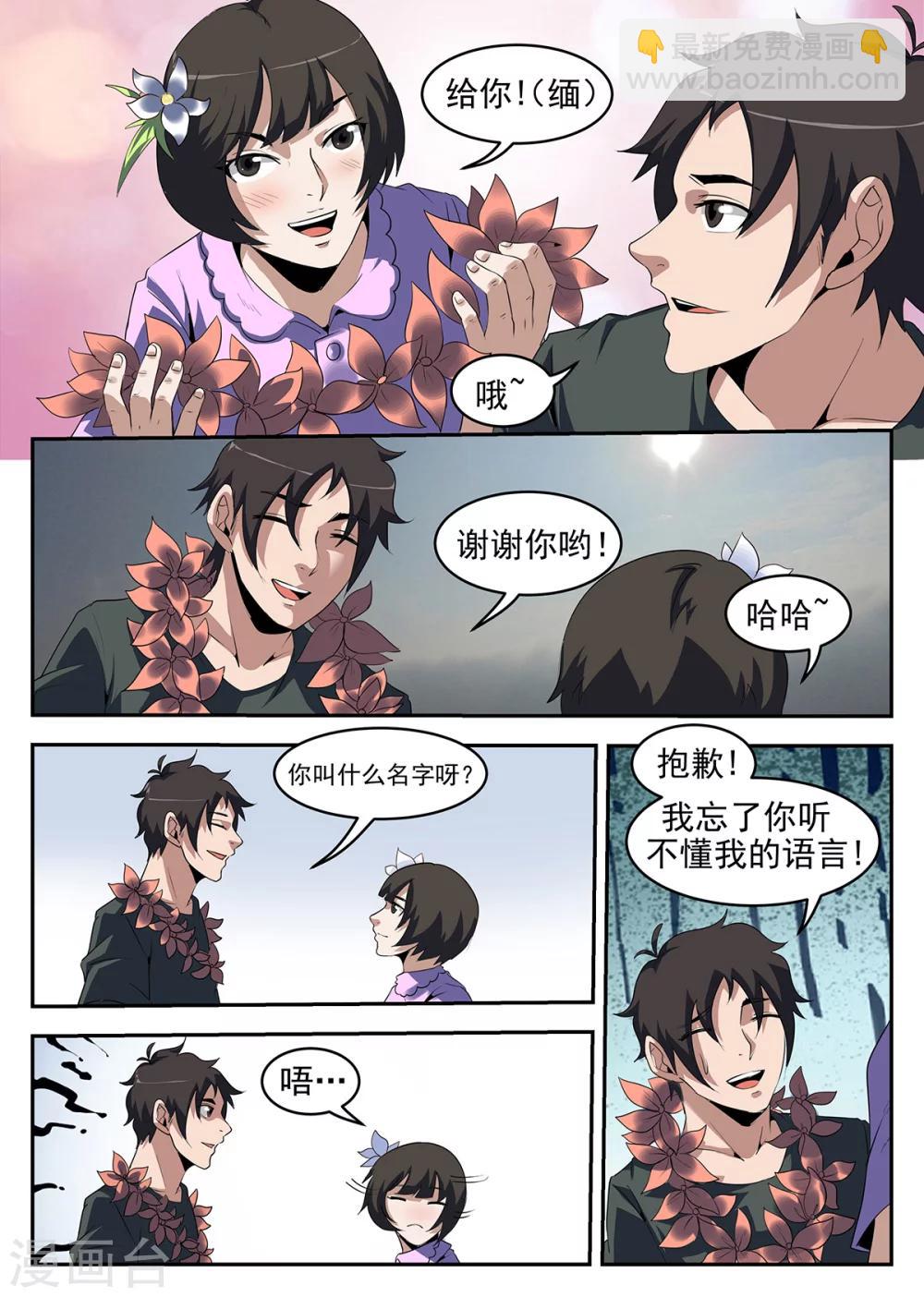 第248话 大哥哥再见啦7