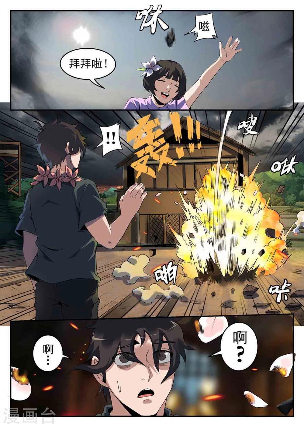 第248话 大哥哥再见啦9