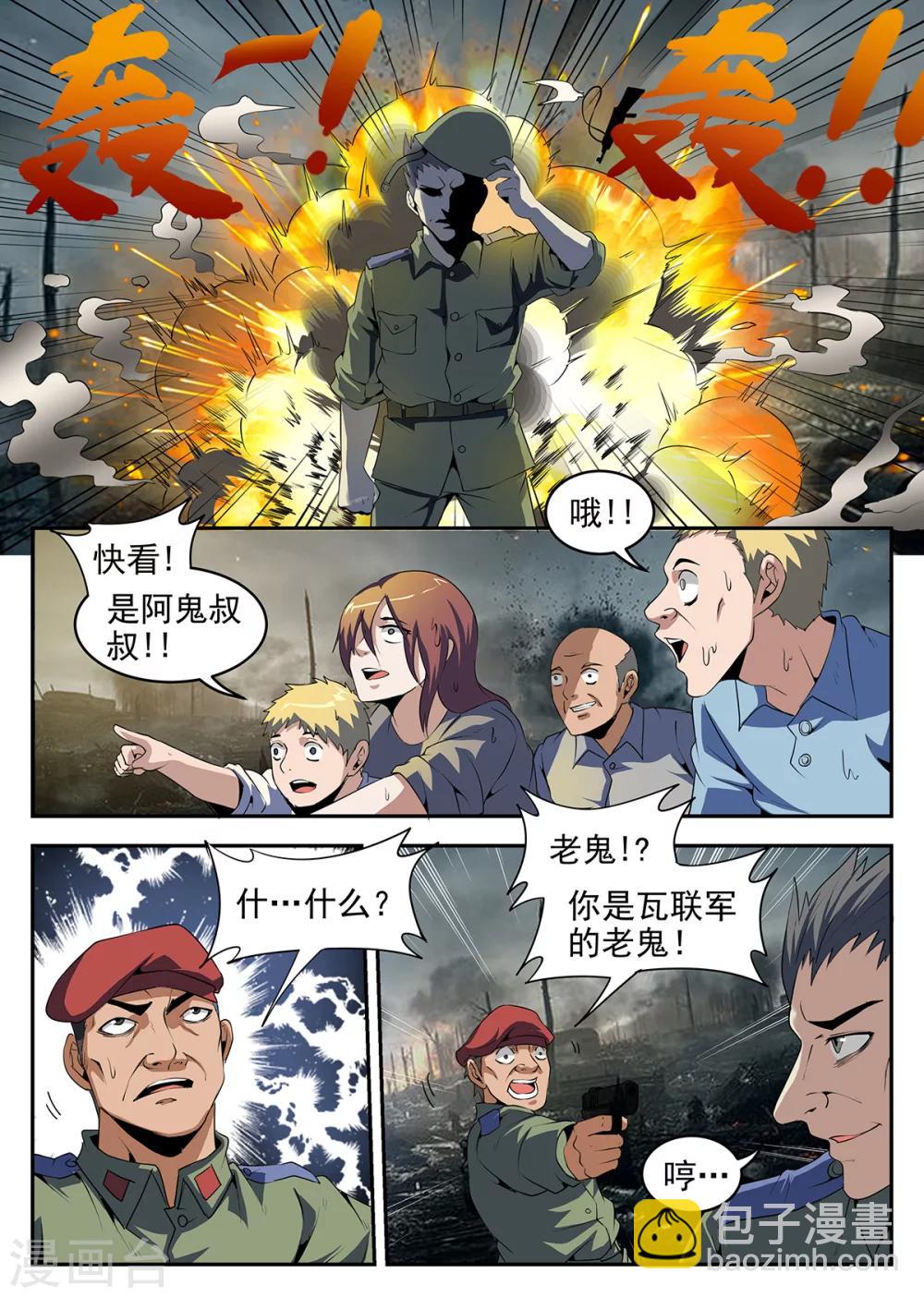 第250话 指挥官的首级4