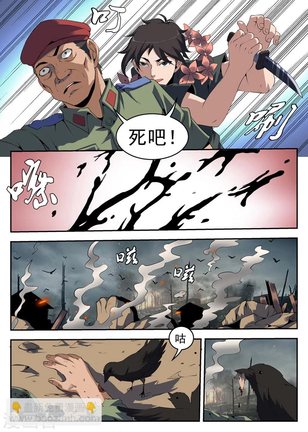 第250话 指挥官的首级5
