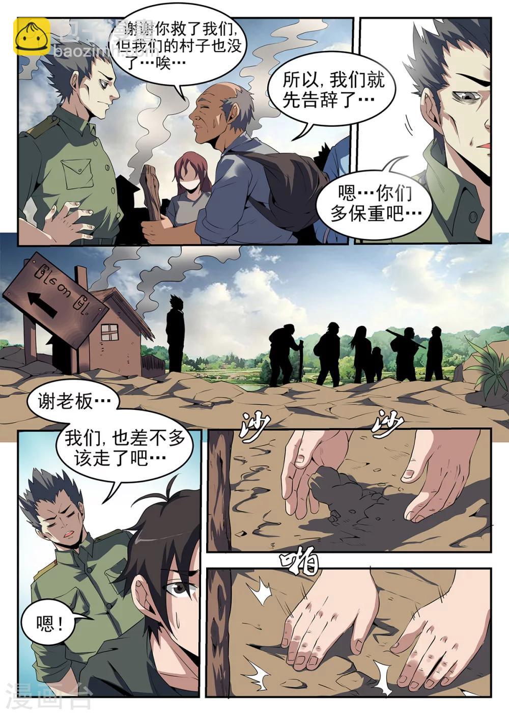 第250话 指挥官的首级6