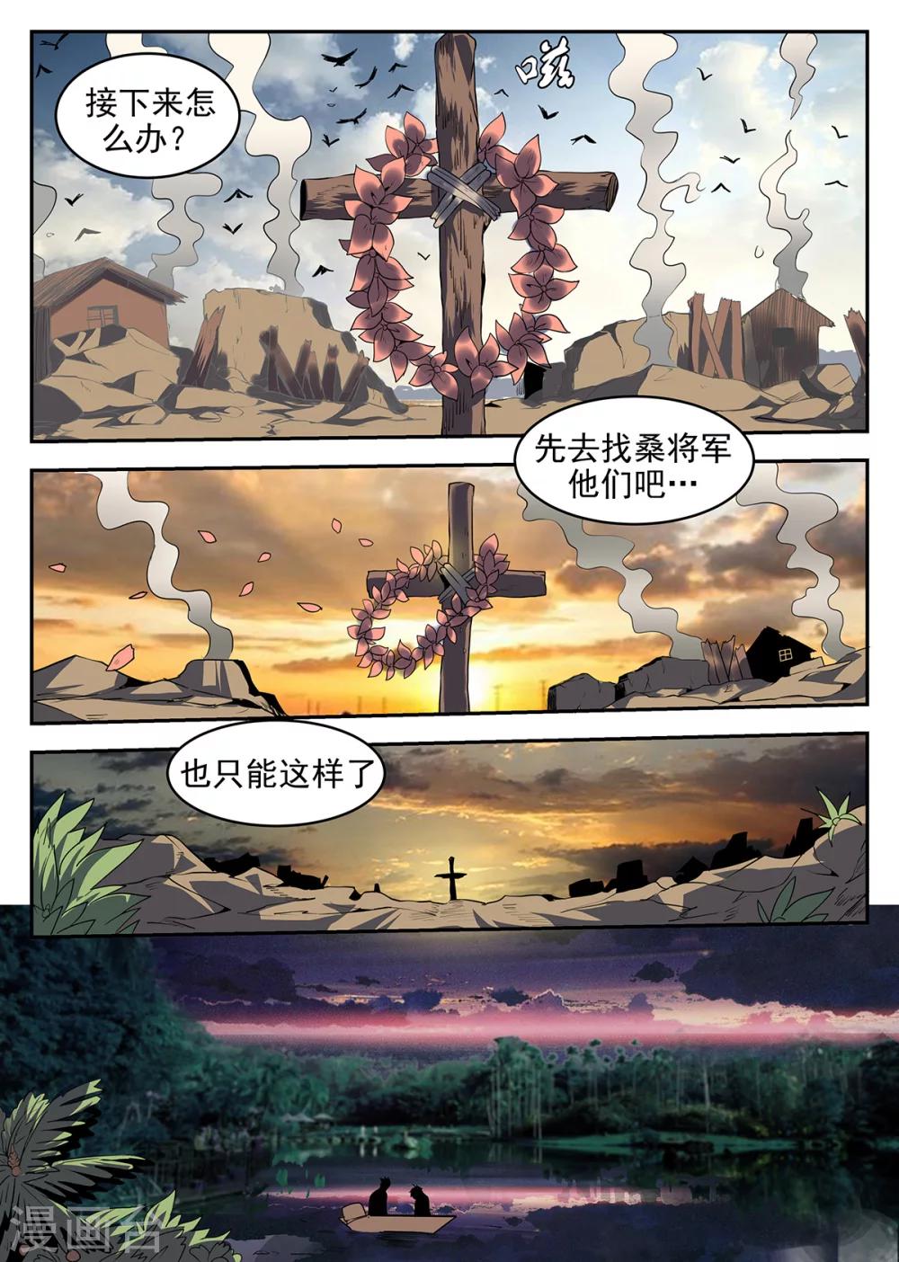 第250话 指挥官的首级7
