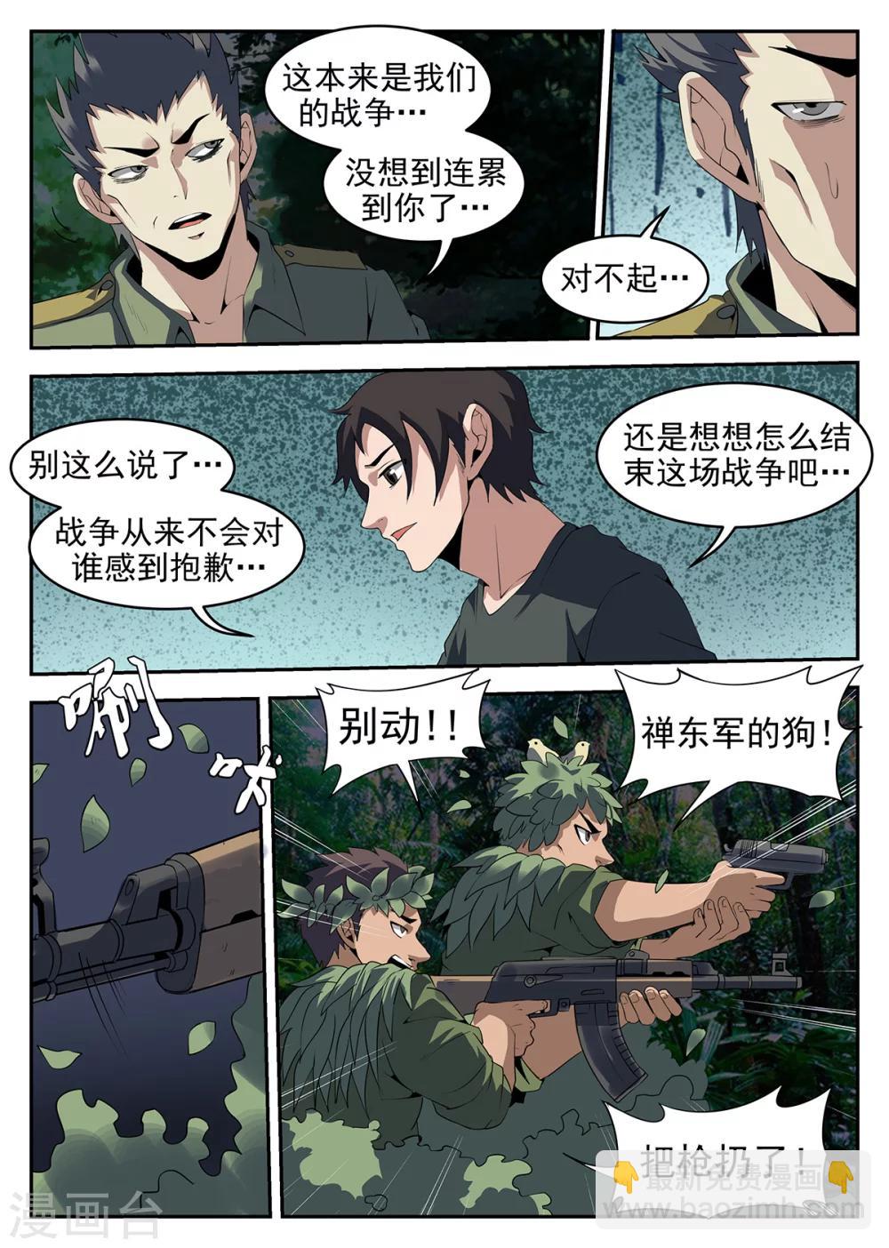 第250话 指挥官的首级9