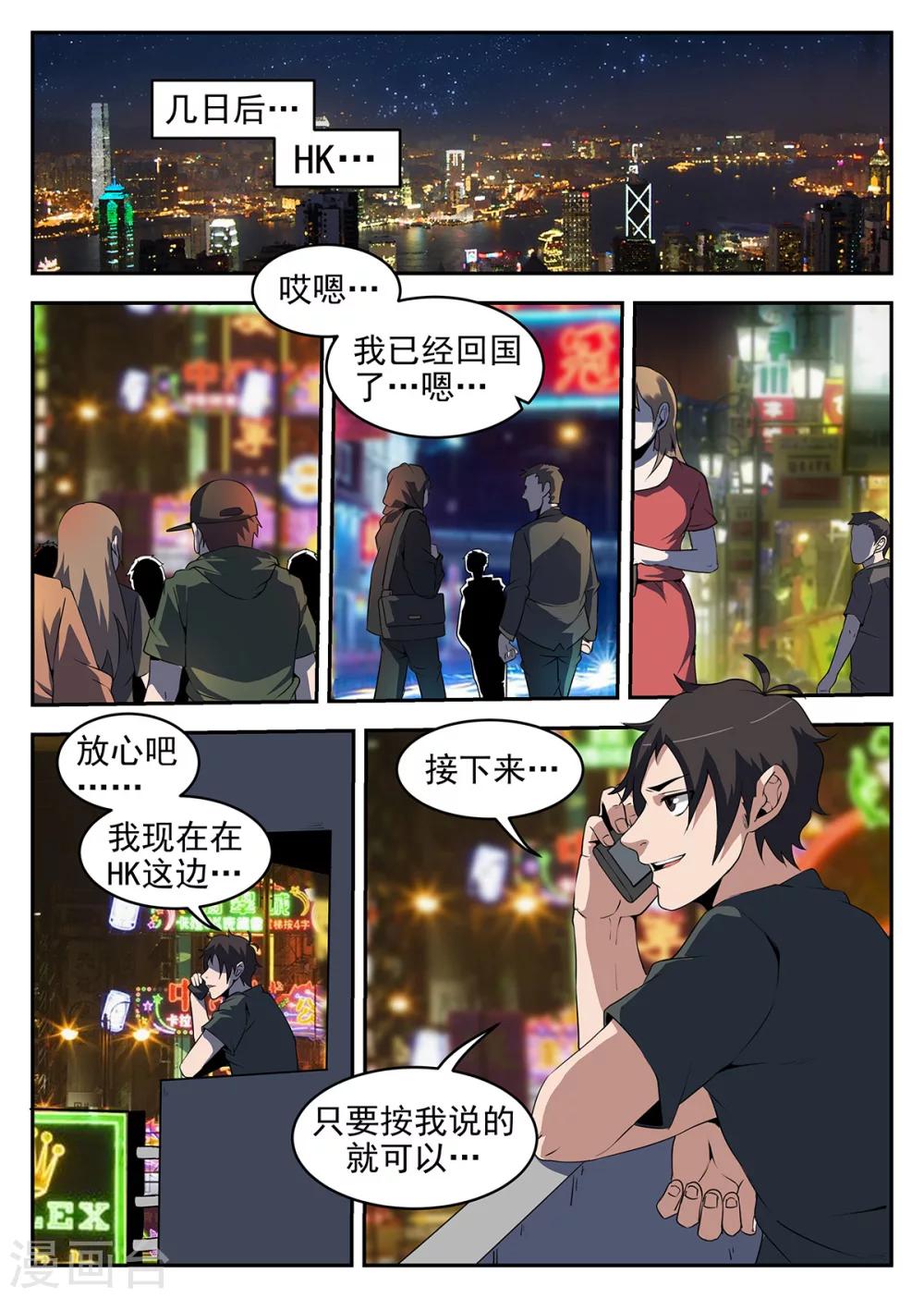第254话 别得意的太早1
