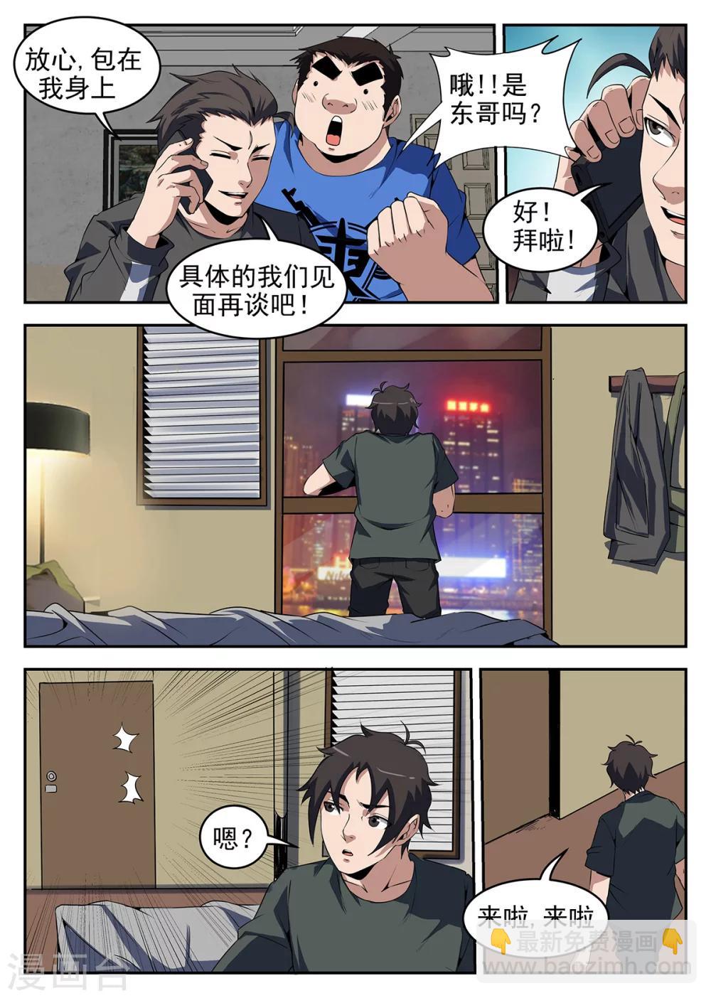 第254话 别得意的太早2