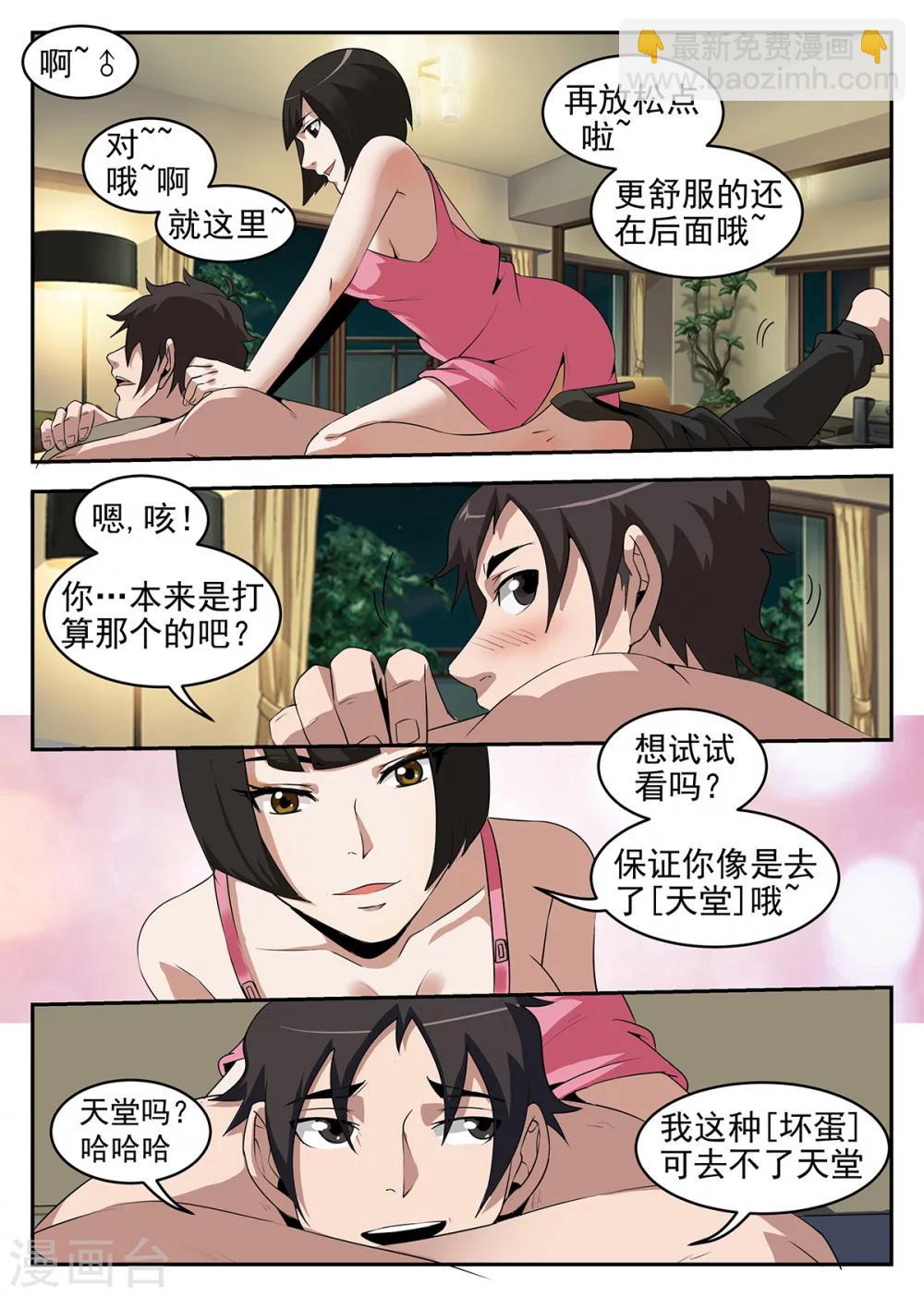 第254话 别得意的太早5