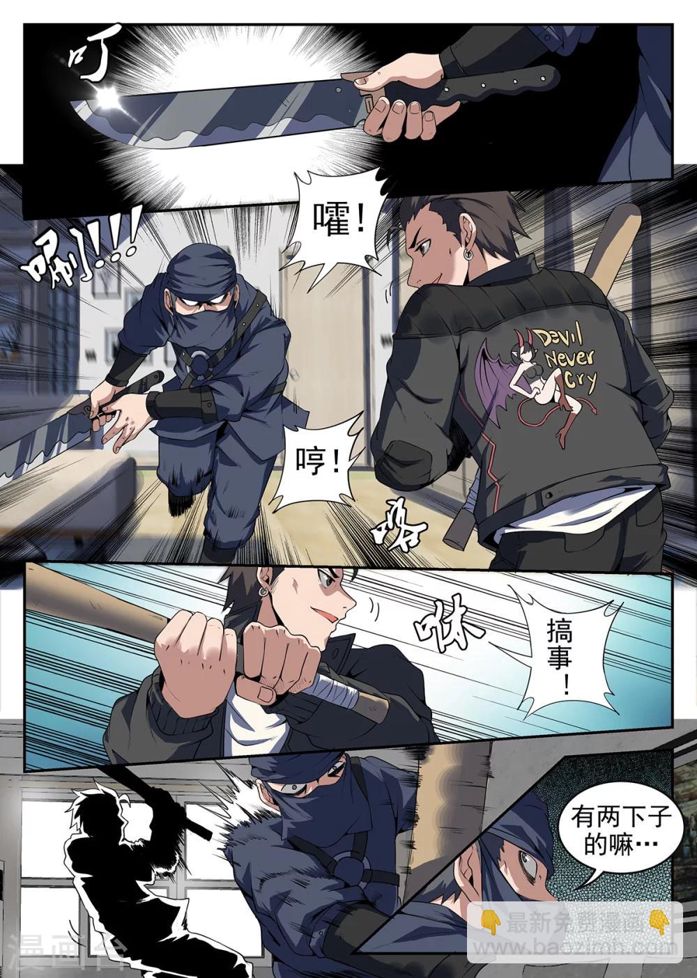 第257话 谢文东的死穴1