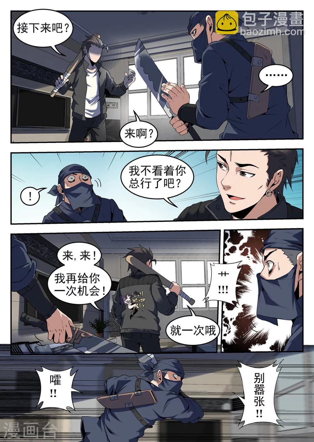 第257话 谢文东的死穴2