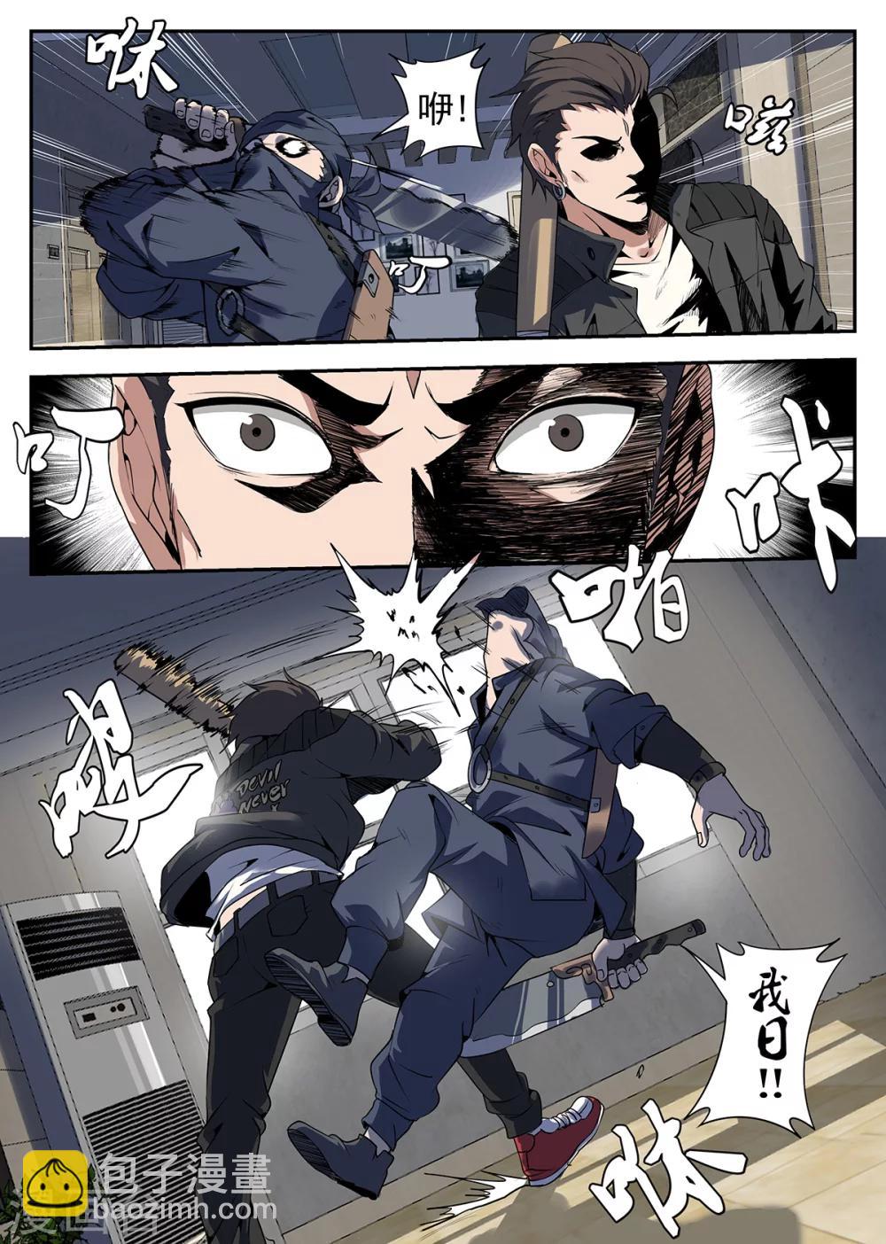 第257话 谢文东的死穴3