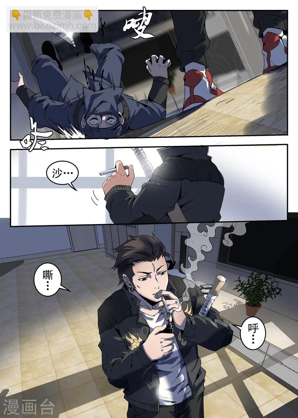 第257话 谢文东的死穴4