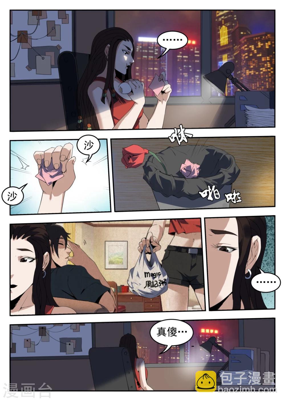 第258话 那件事3