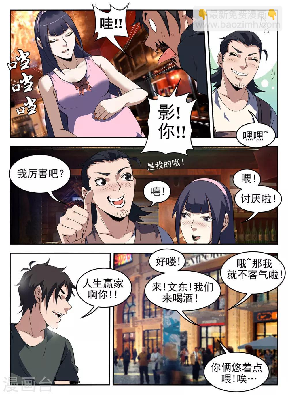 第263话 来者何人？5