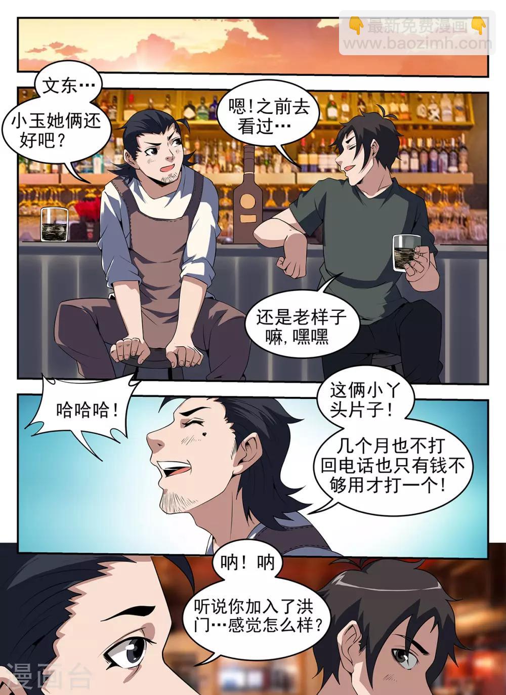 第263话 来者何人？6