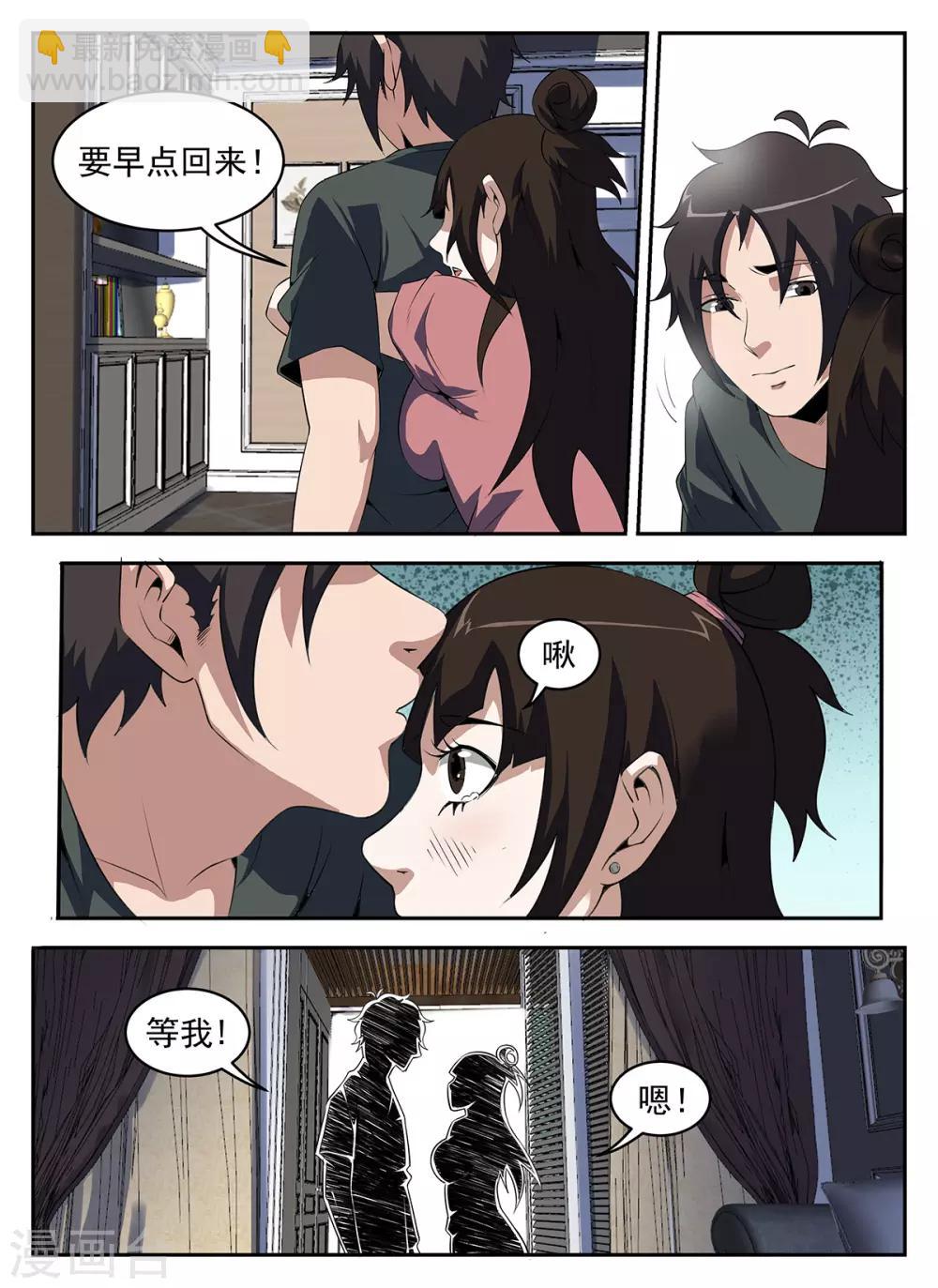第266话 火速前往HK8