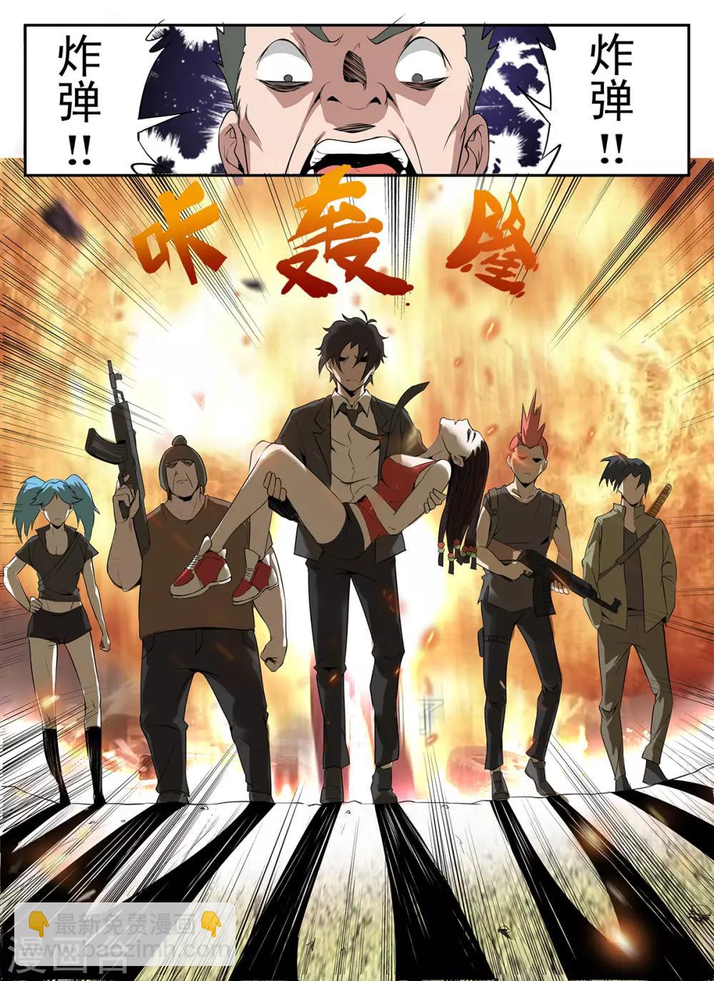 第268话 你是谢文东？3