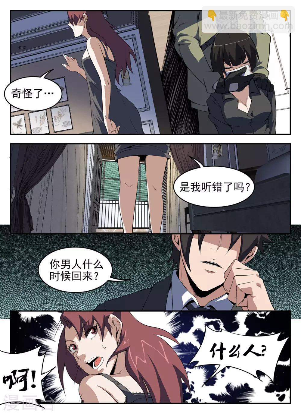 第268话 你是谢文东？9