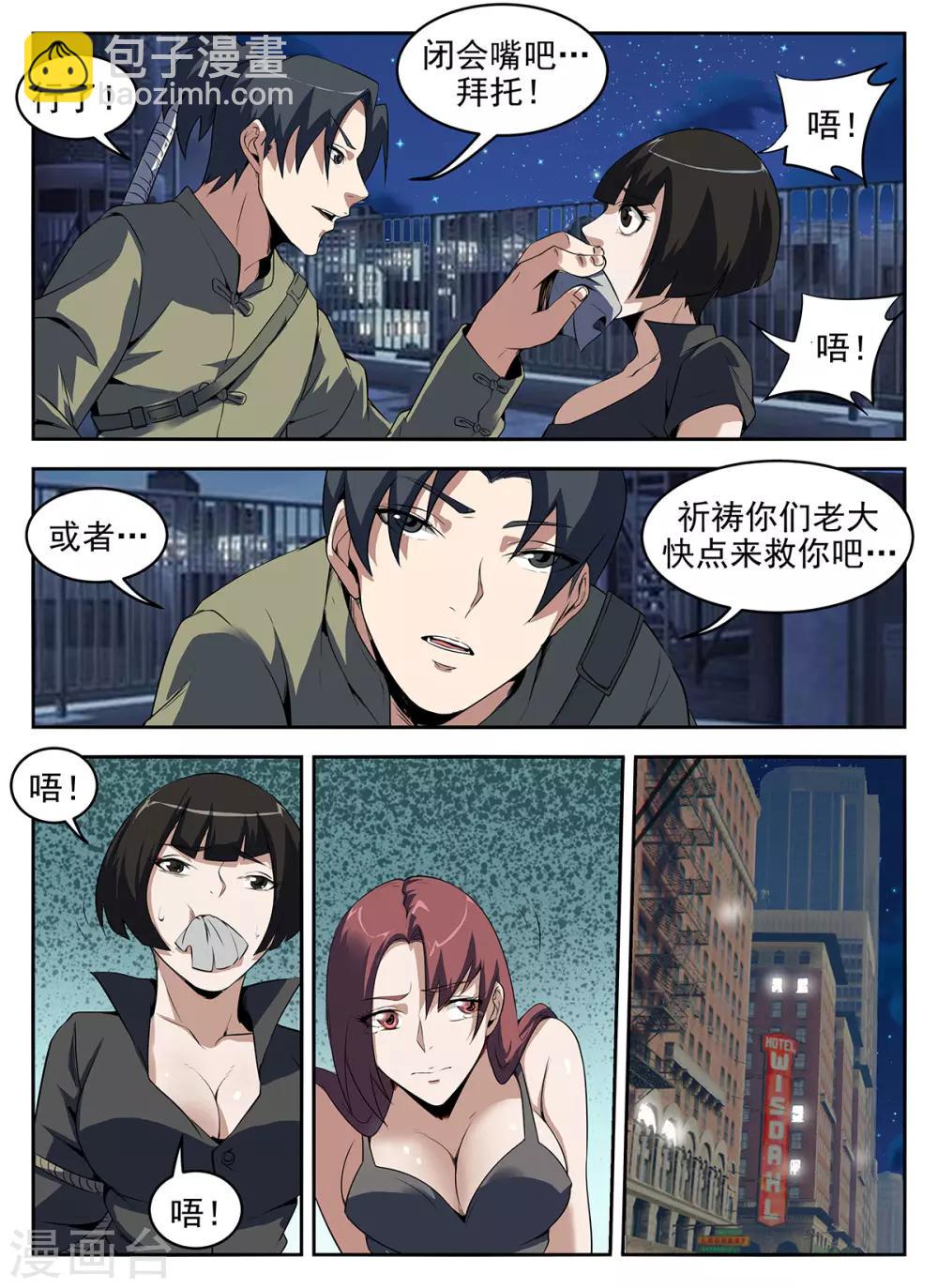 第269话 你真是个弟弟2