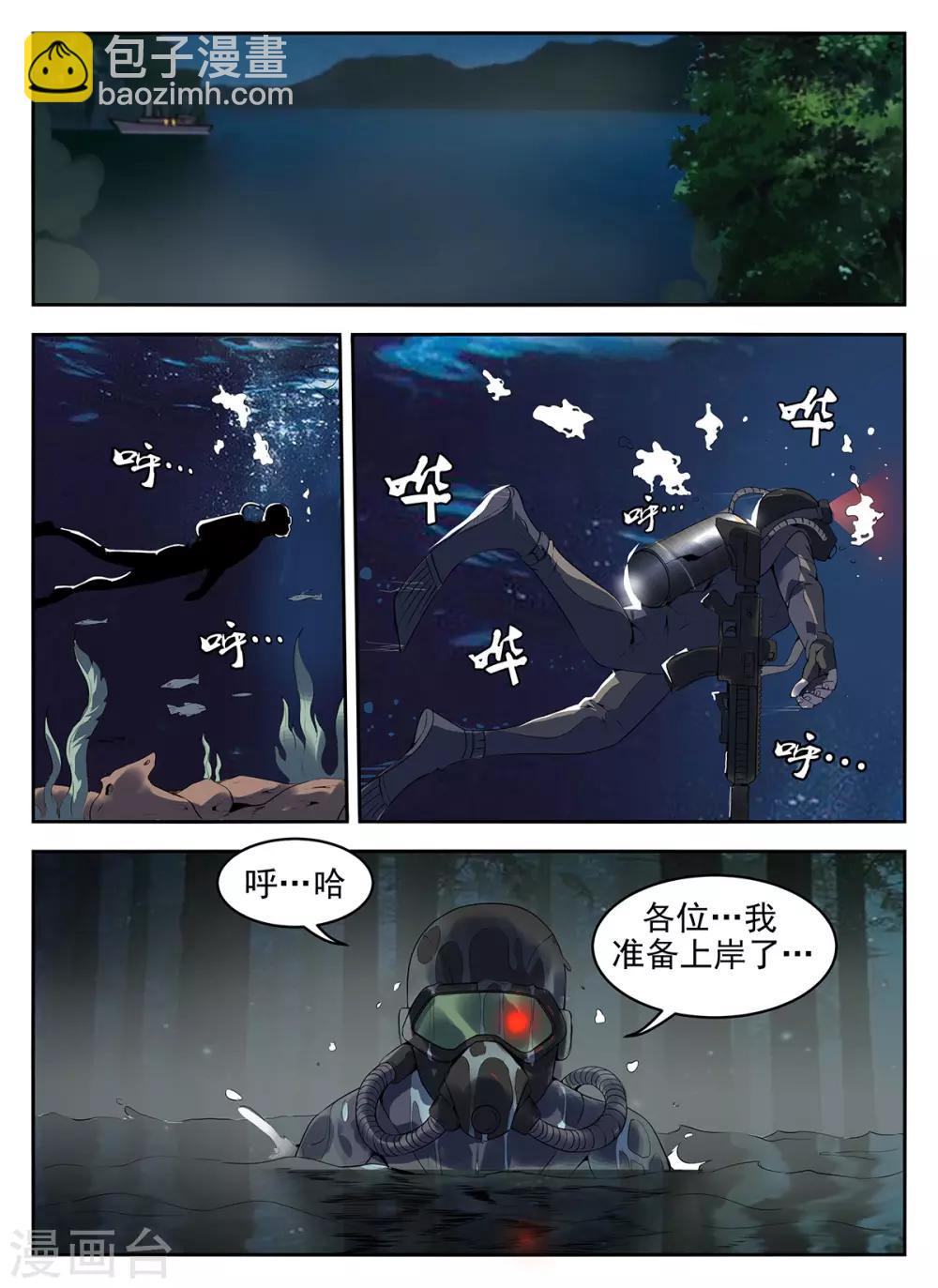 第272话 你输了1