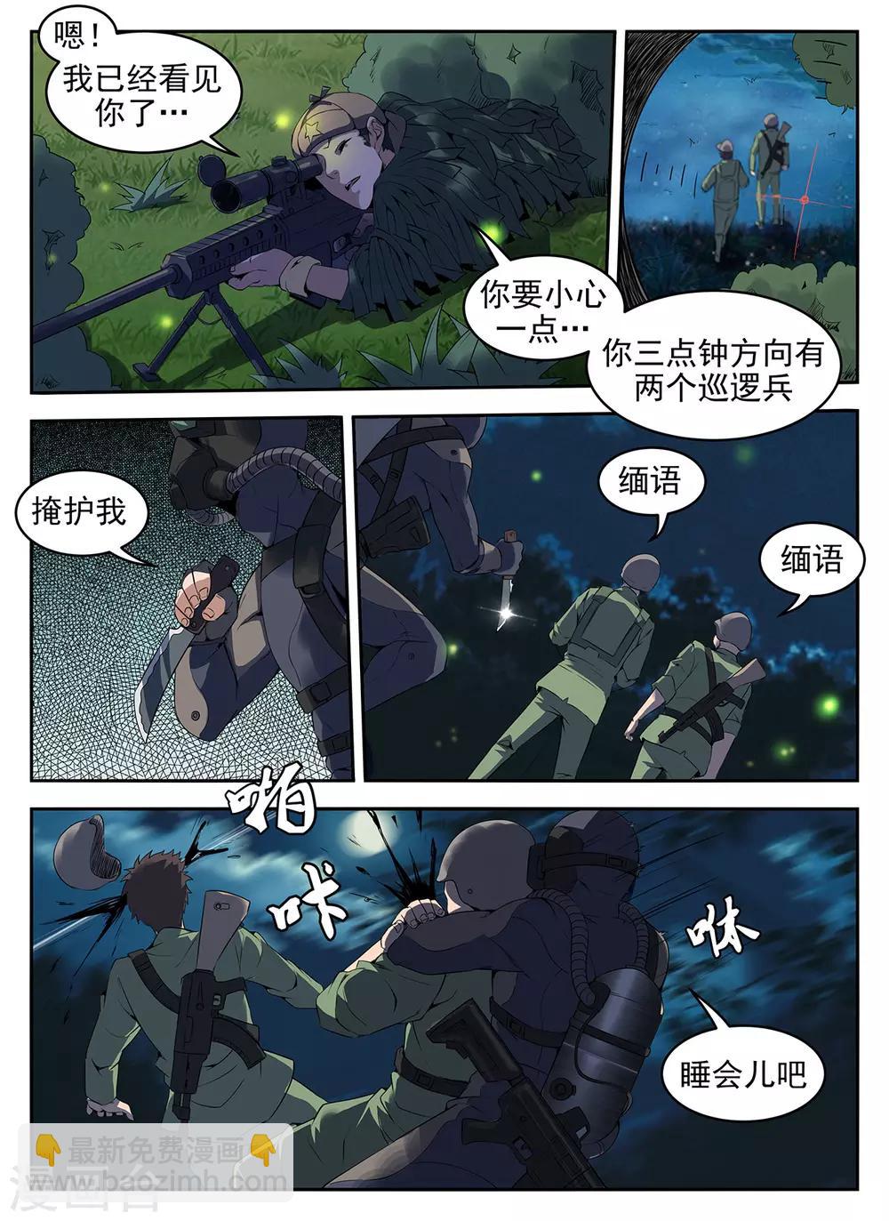 第272话 你输了2