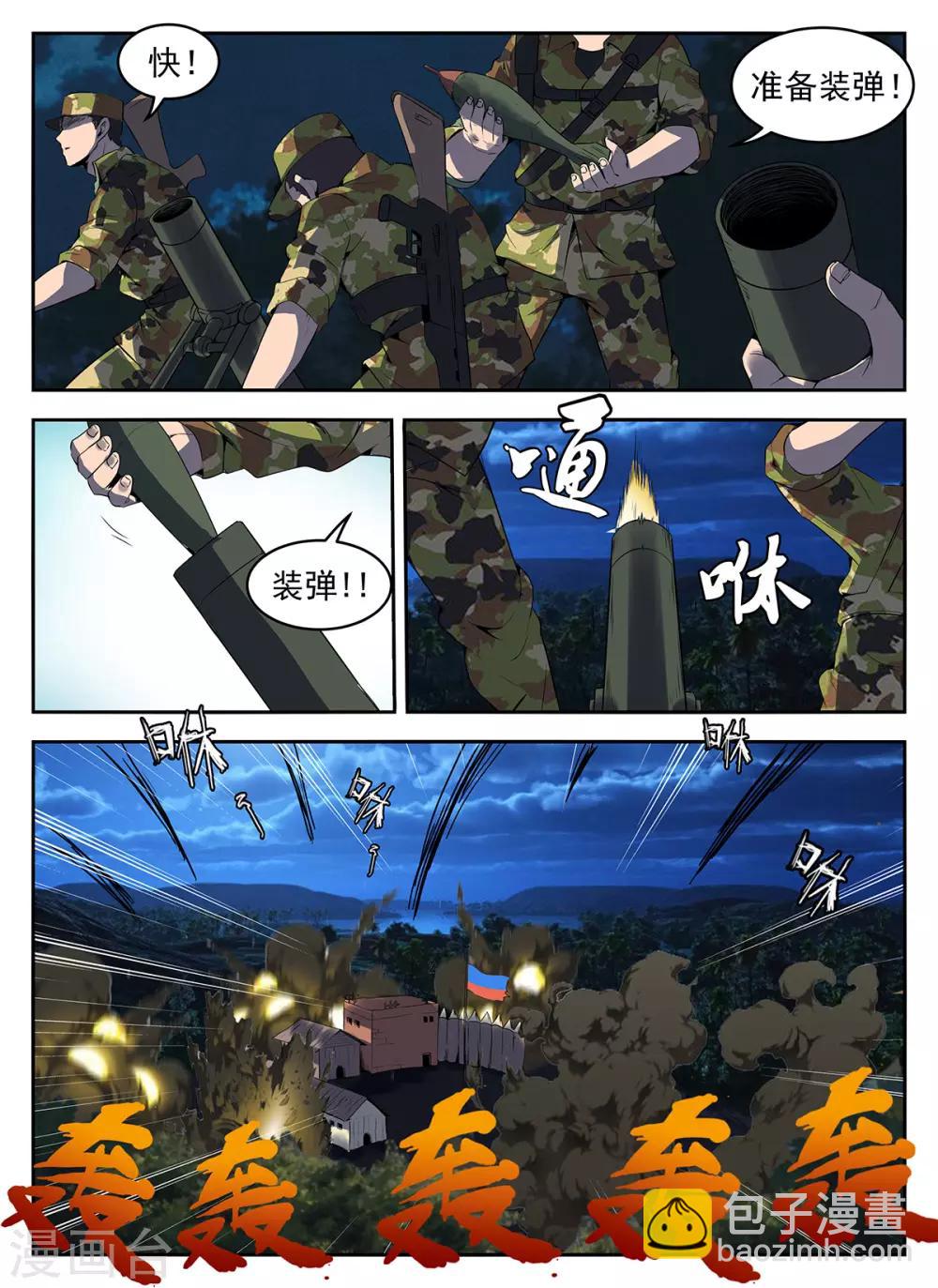 第272话 你输了4