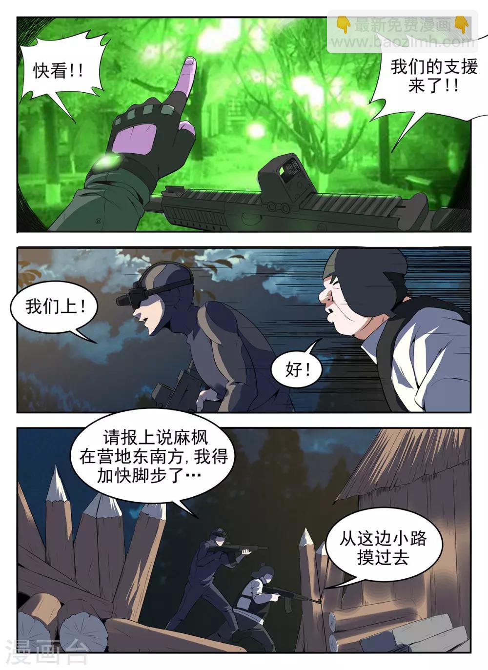 第272话 你输了5