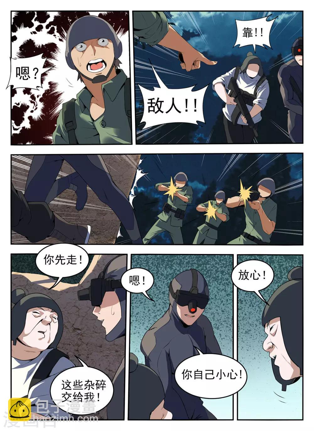 第272话 你输了6