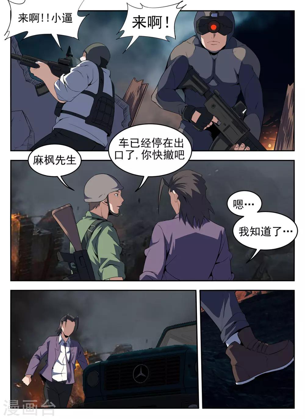 第272话 你输了7
