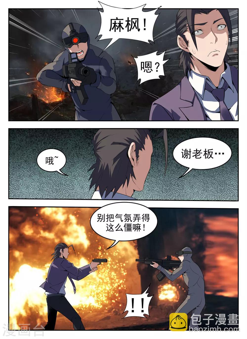 第272话 你输了8