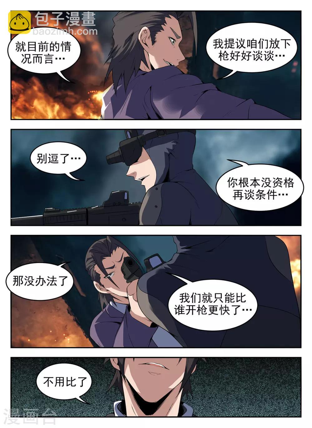 第272话 你输了9