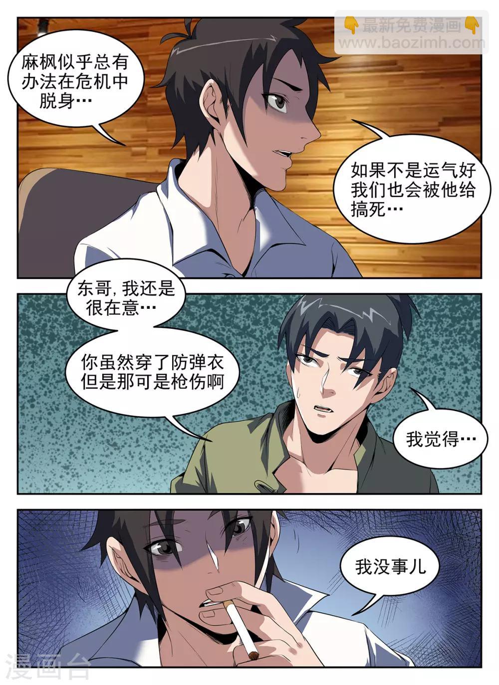 第274话 我失败了2