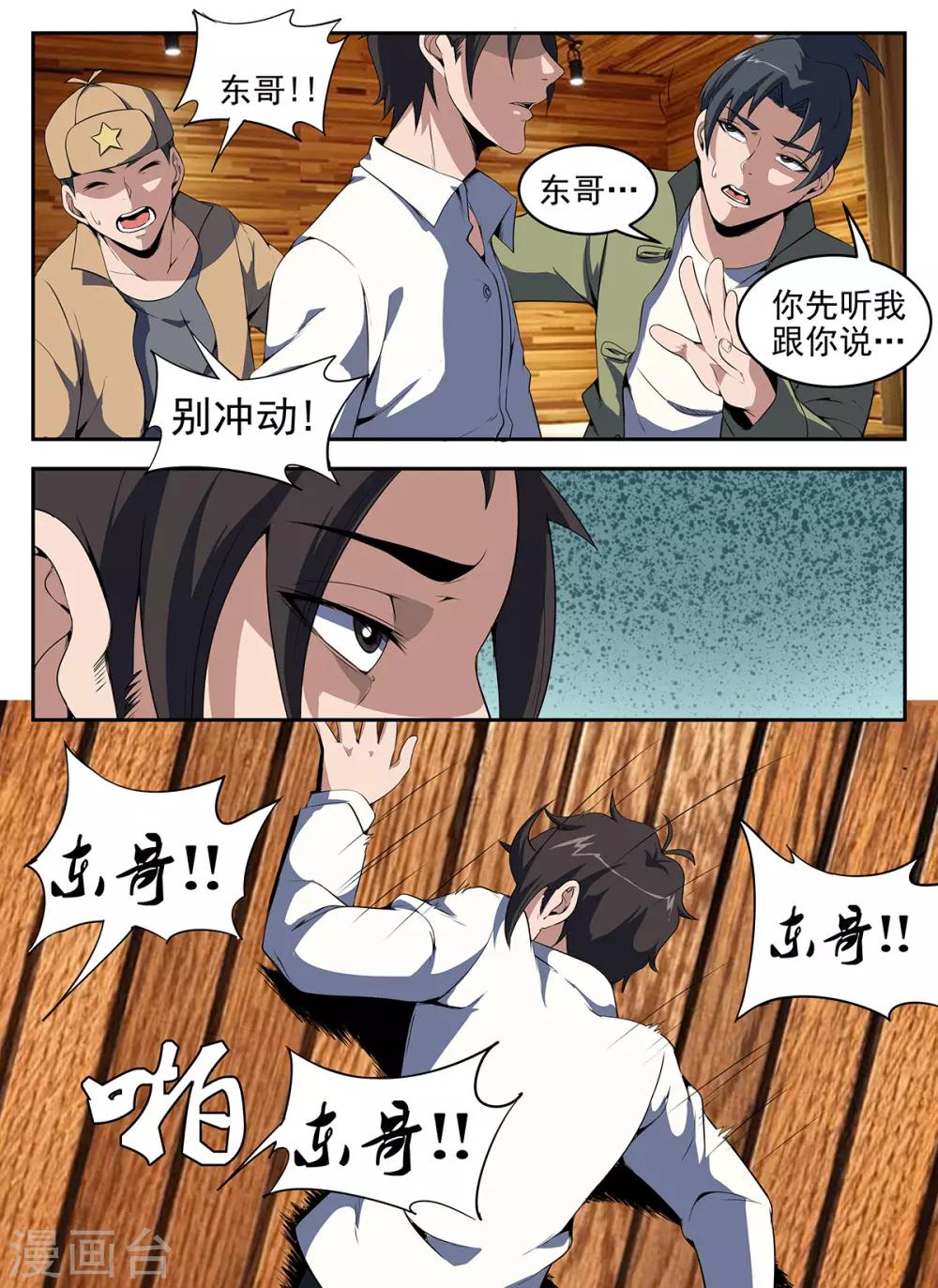 第274话 我失败了4
