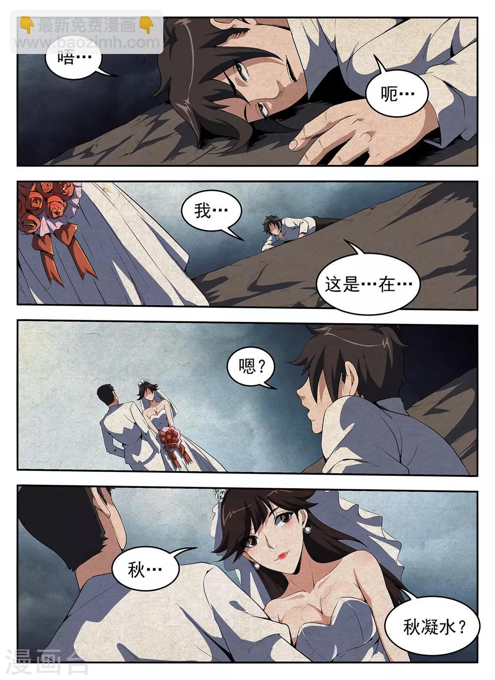 第274话 我失败了5