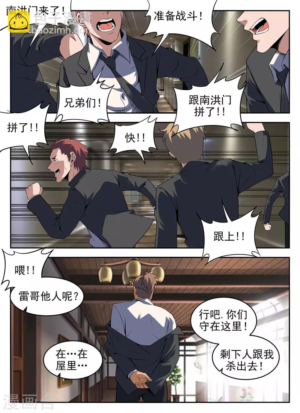 第277话 给我上！7