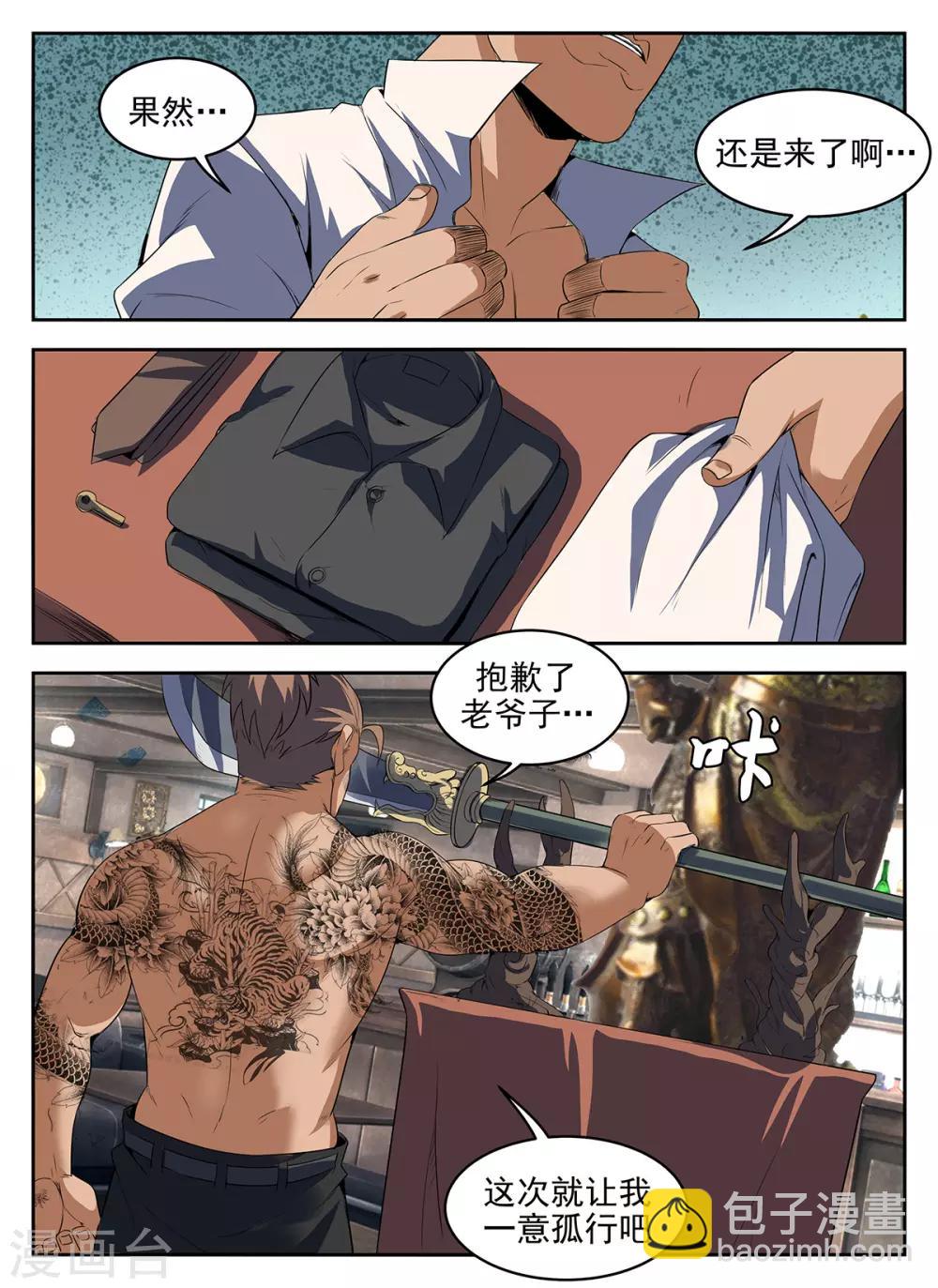 第277话 给我上！8