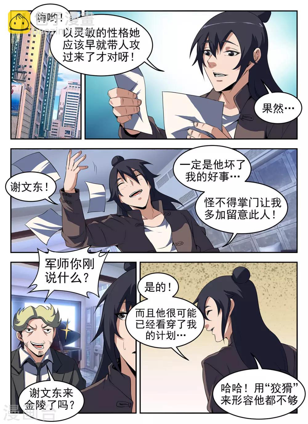 第282话 游泳5