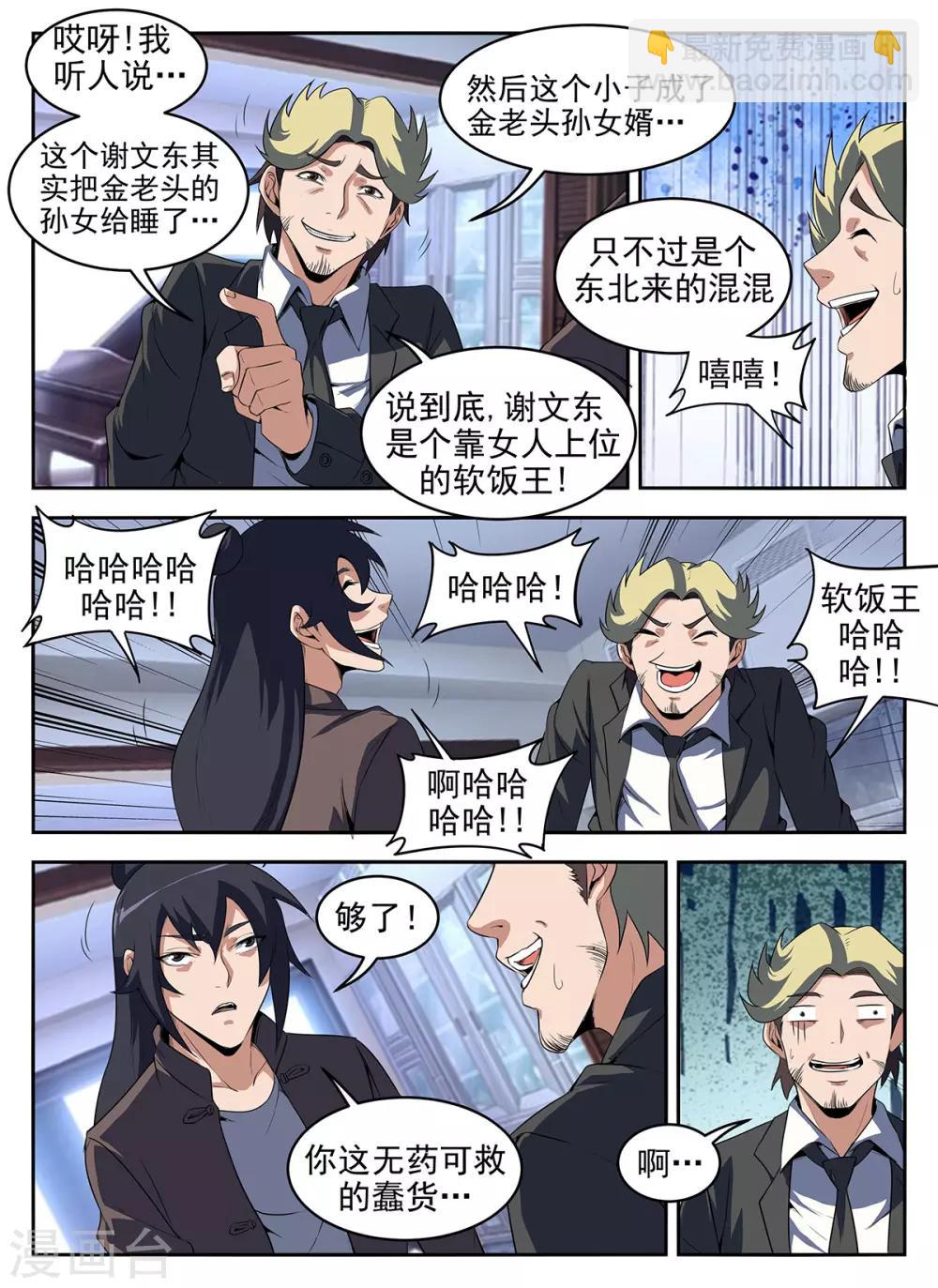第282话 游泳6