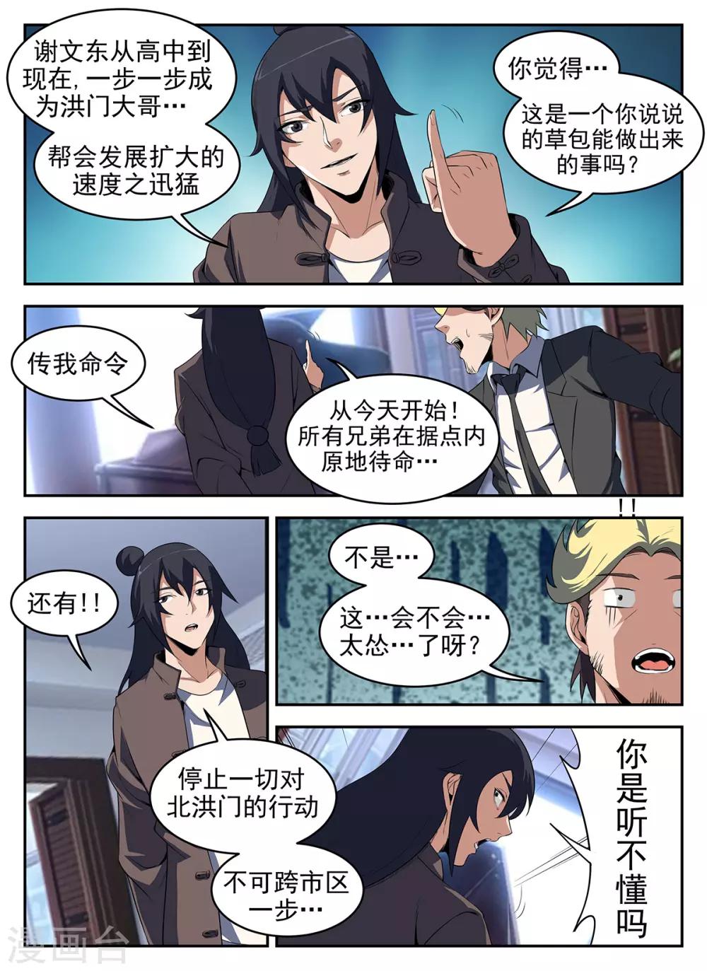 第282话 游泳7