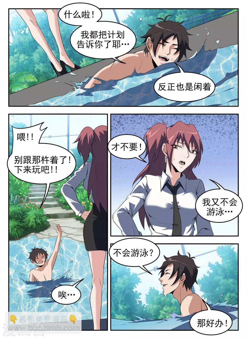 第282话 游泳9