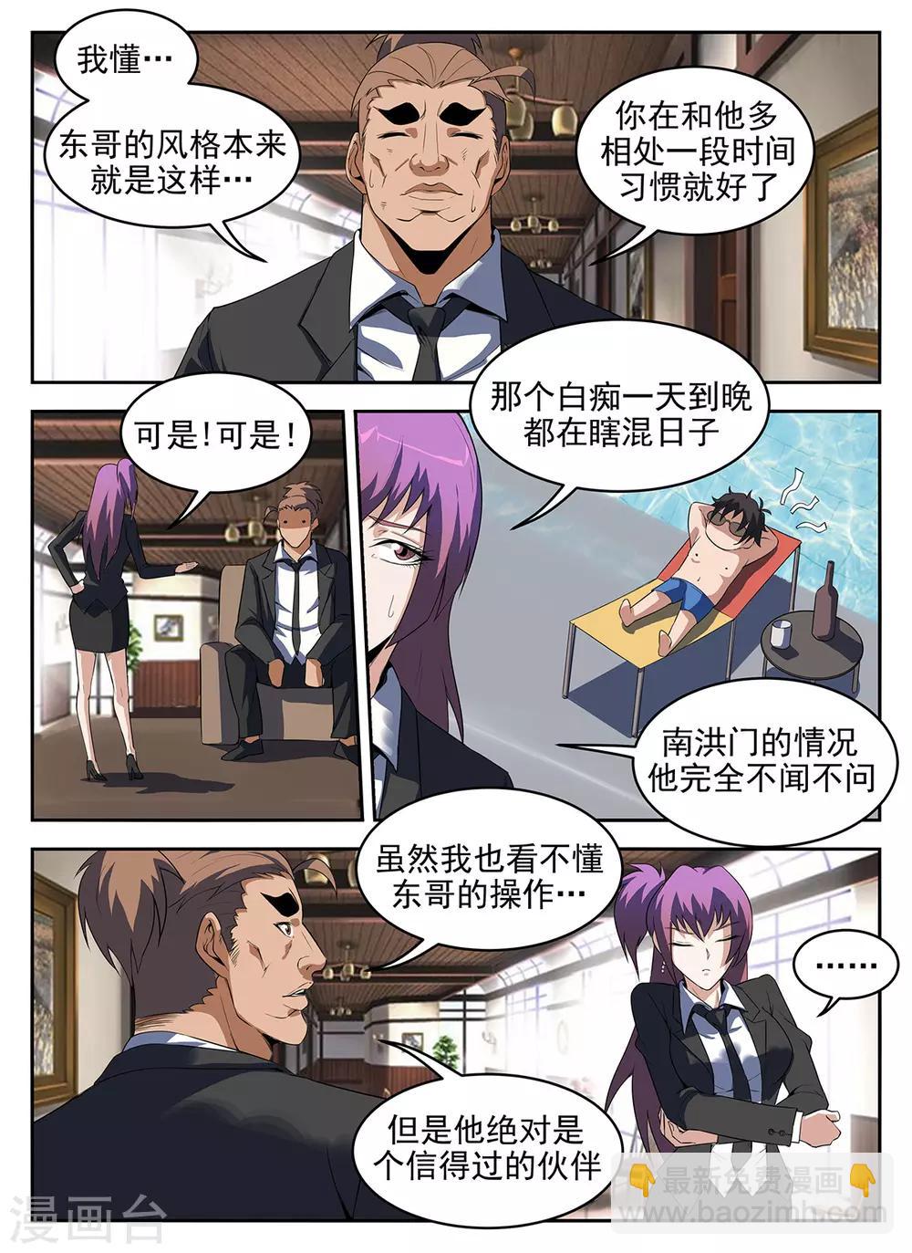 第283话 洪武山庄1