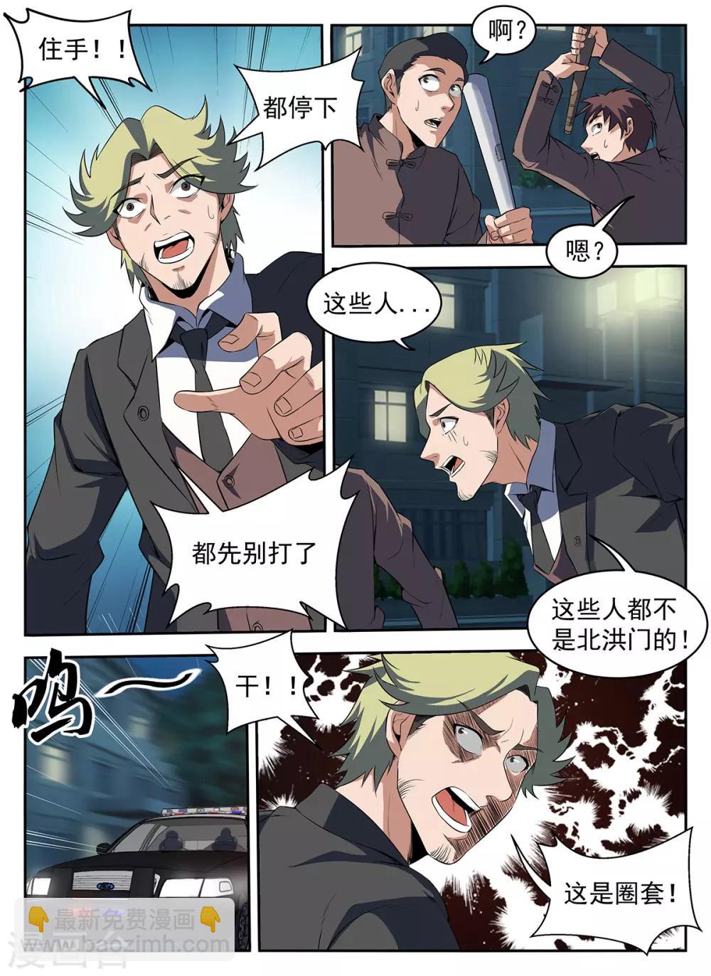 第285话 该还债了1