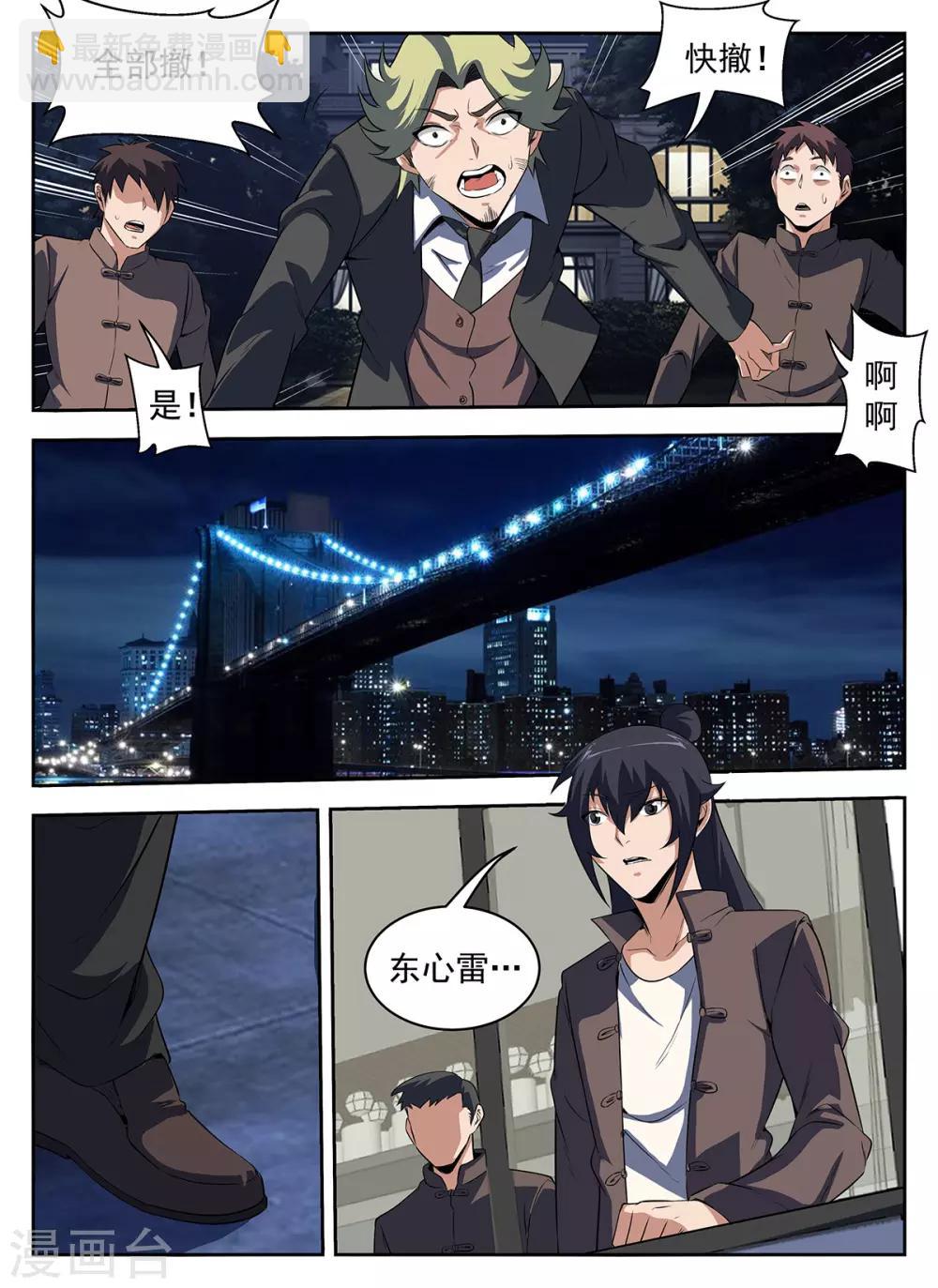 第285话 该还债了2