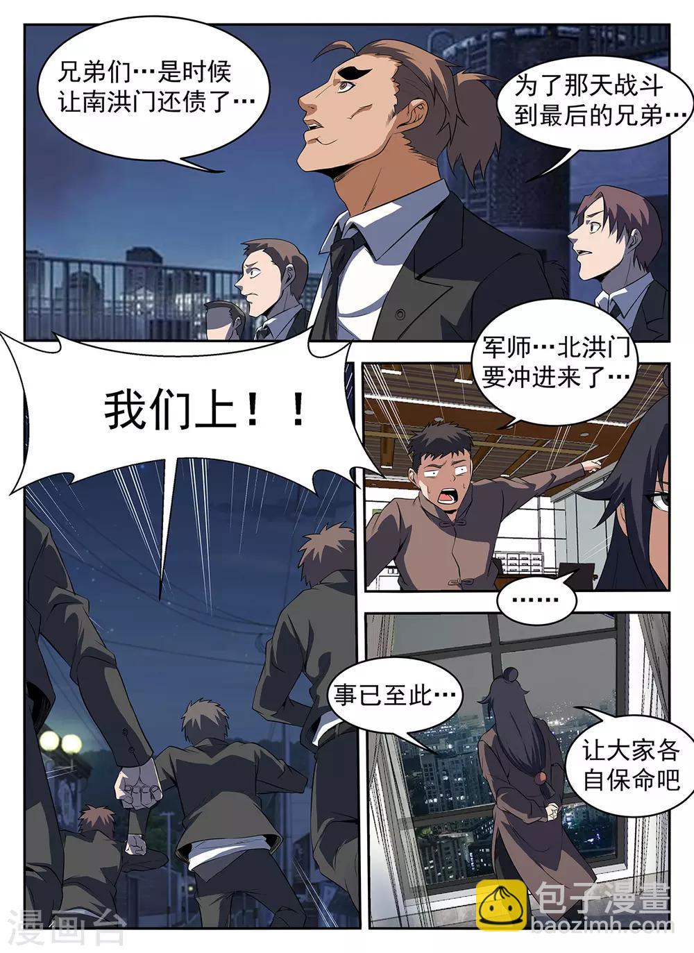 第285话 该还债了3