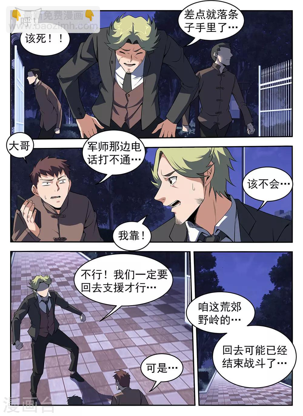 第285话 该还债了4