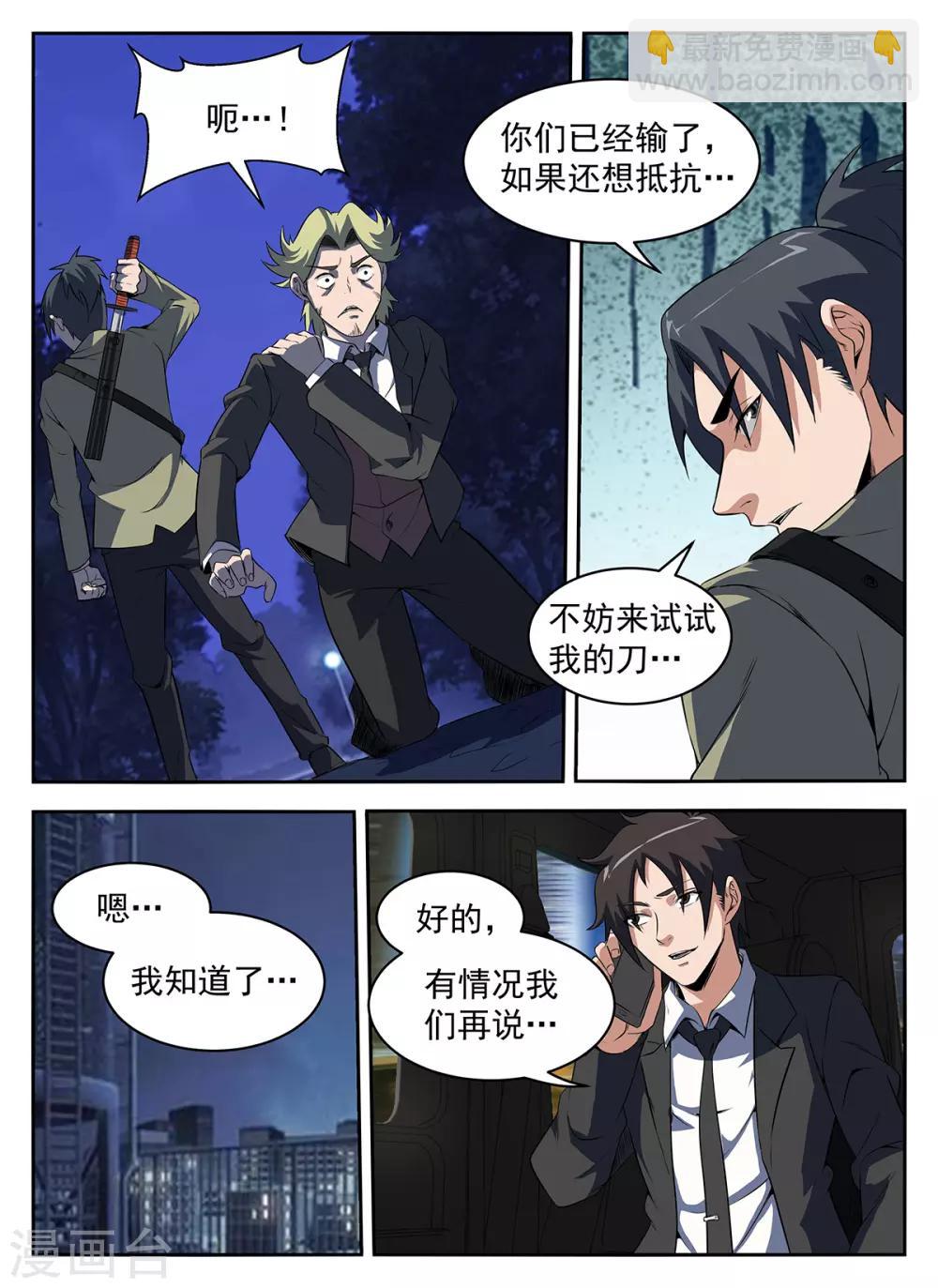 第285话 该还债了6