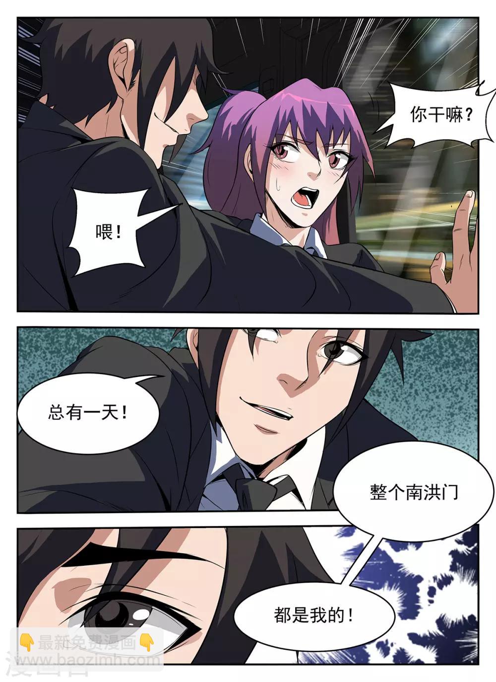 第285话 该还债了8