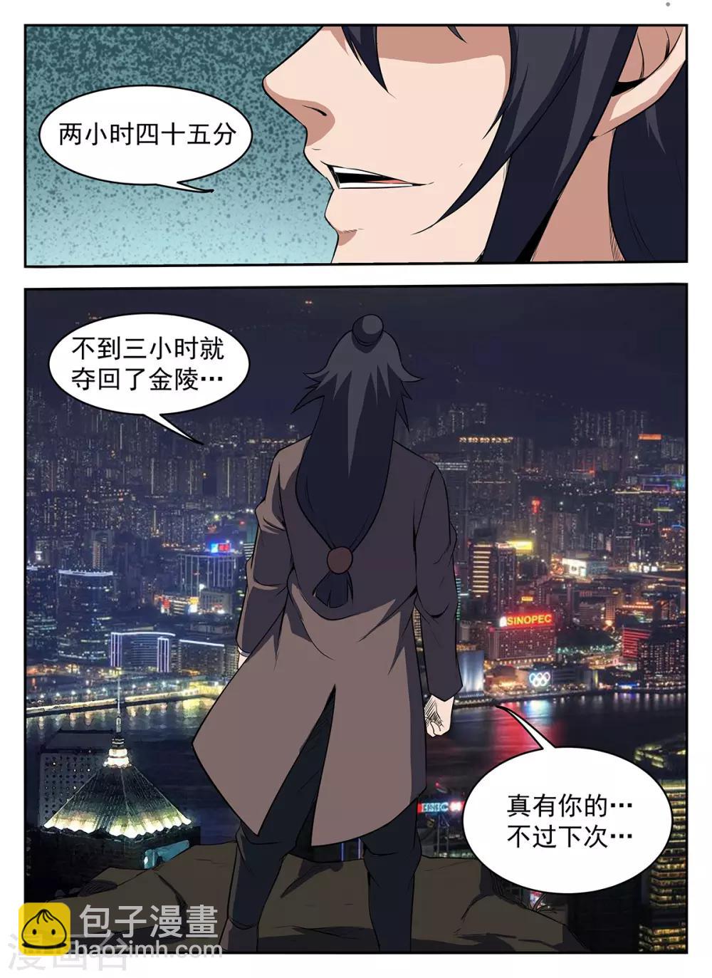 第285话 该还债了9