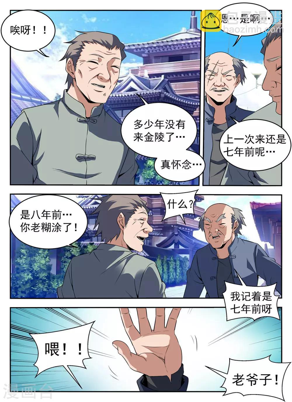 第286话 拍照留念1