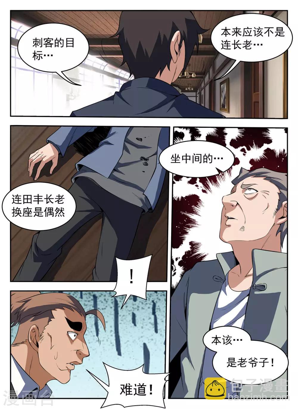 第286话 拍照留念10