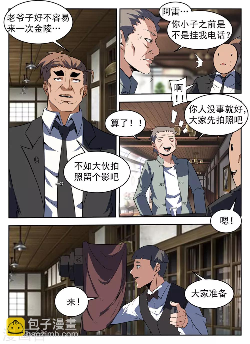 第286话 拍照留念4