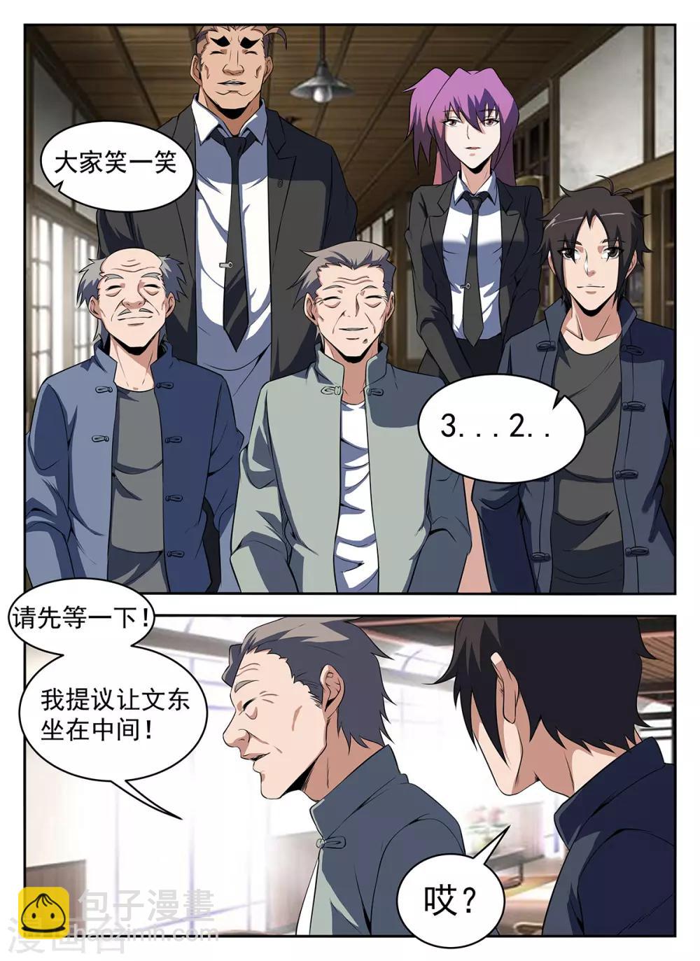 第286话 拍照留念5